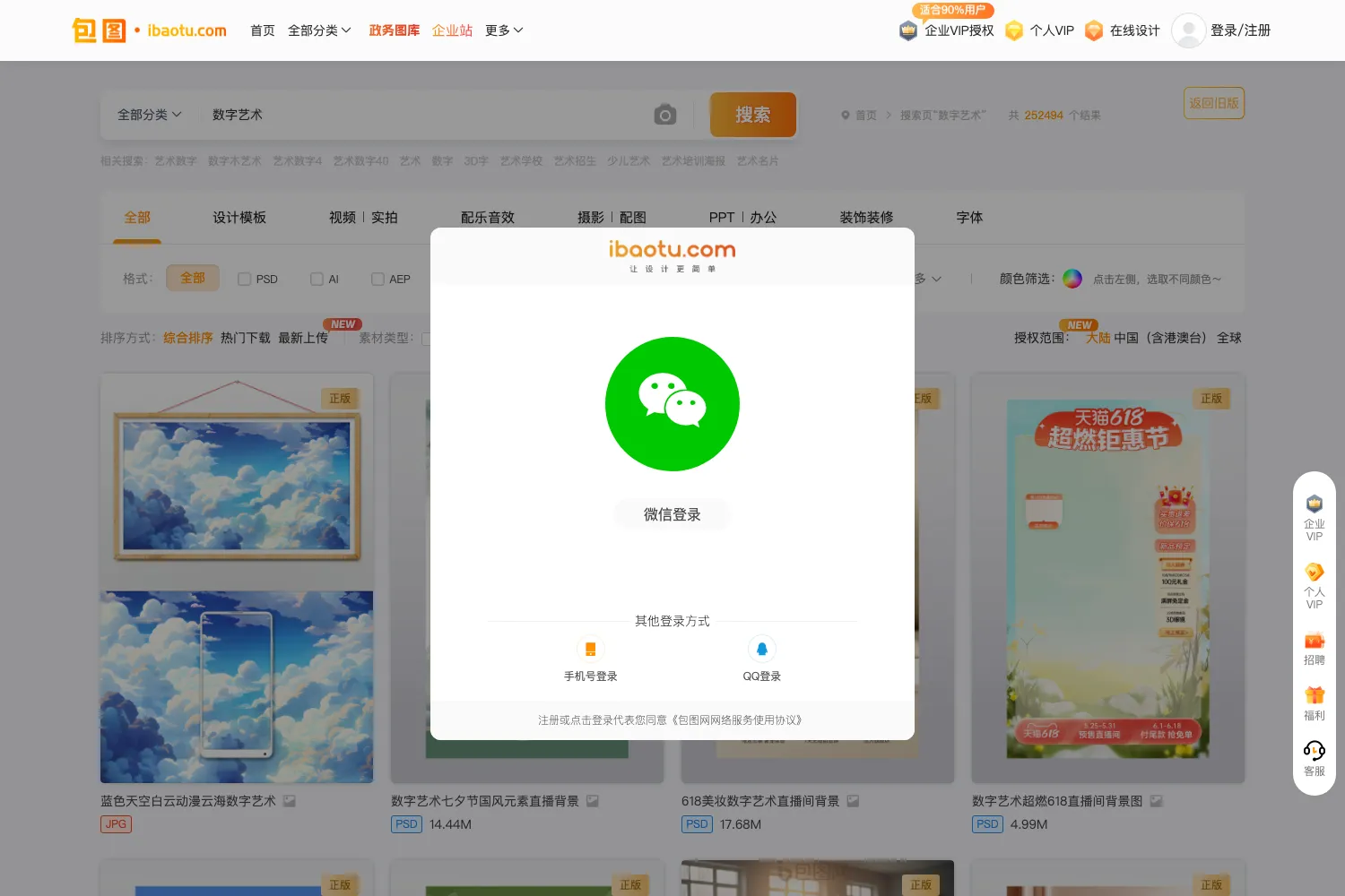包图