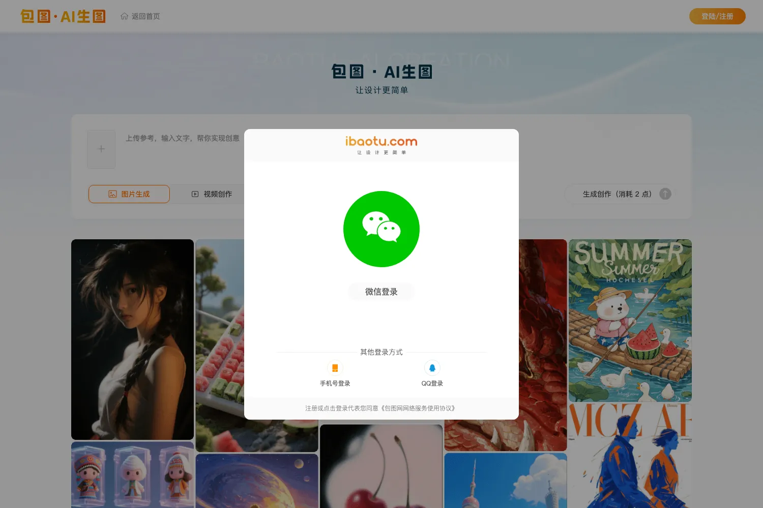 包图