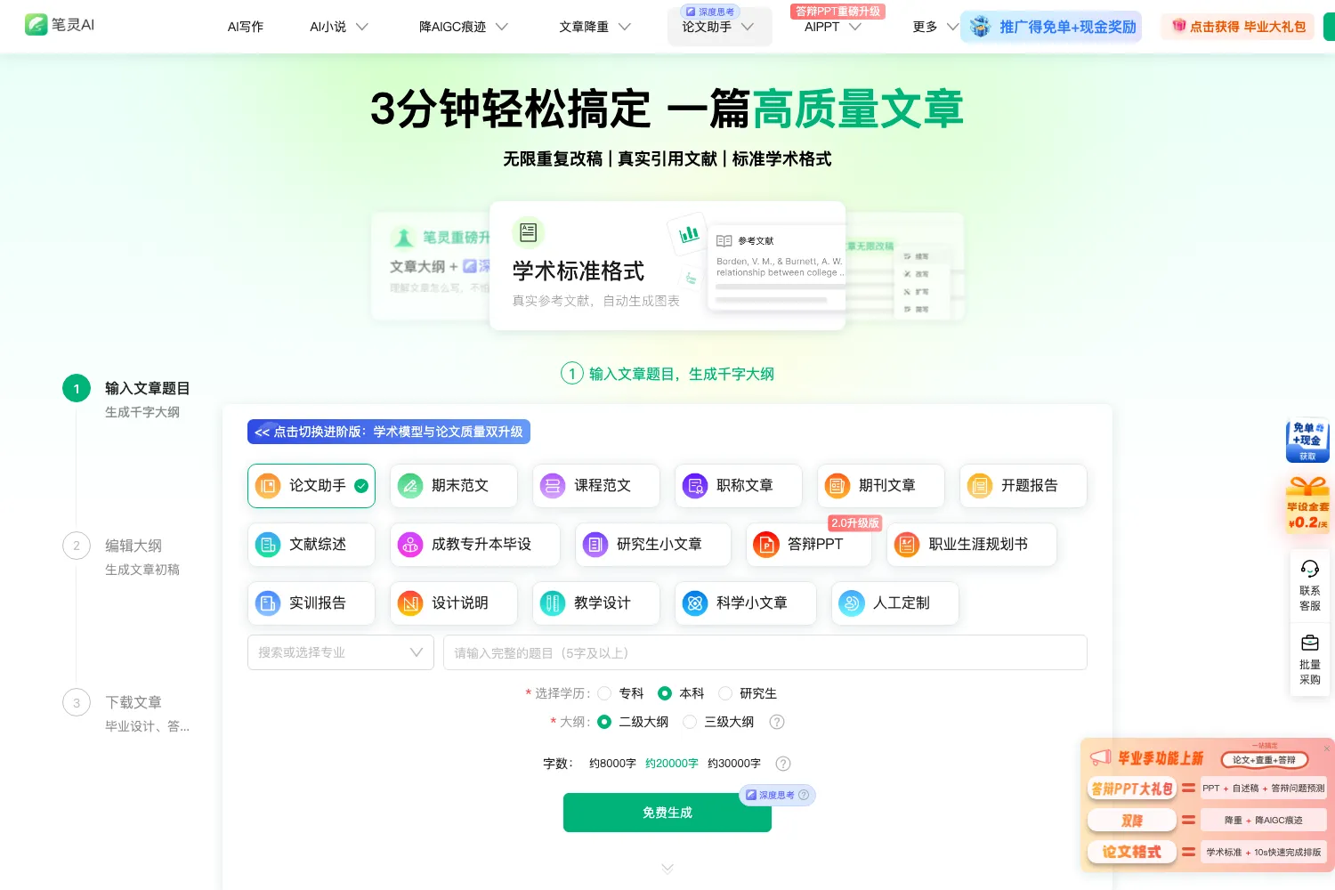 笔灵