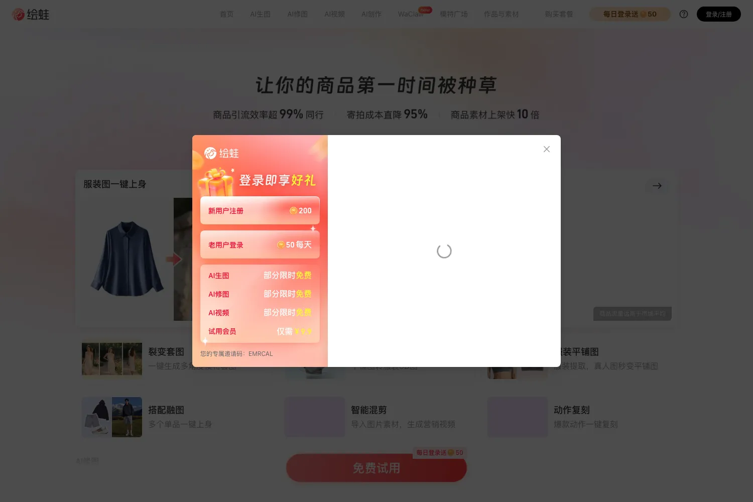绘蛙