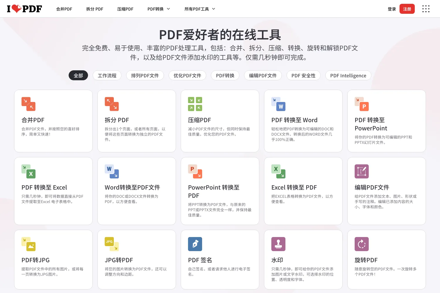 iLovePDF