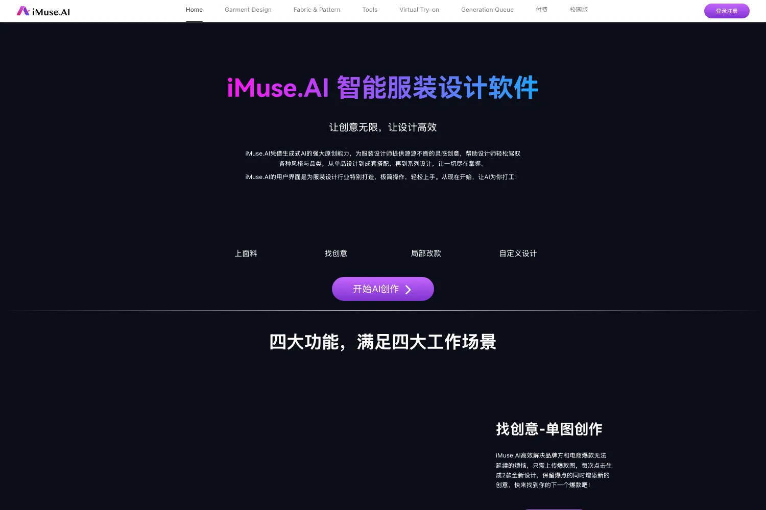 iMuse