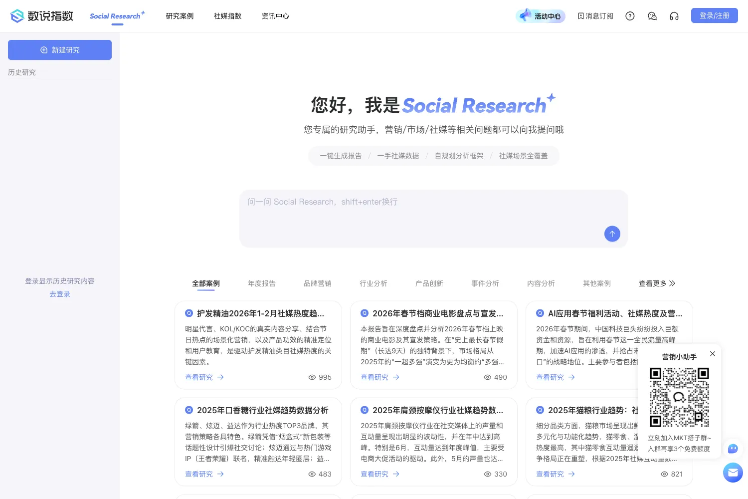 数说