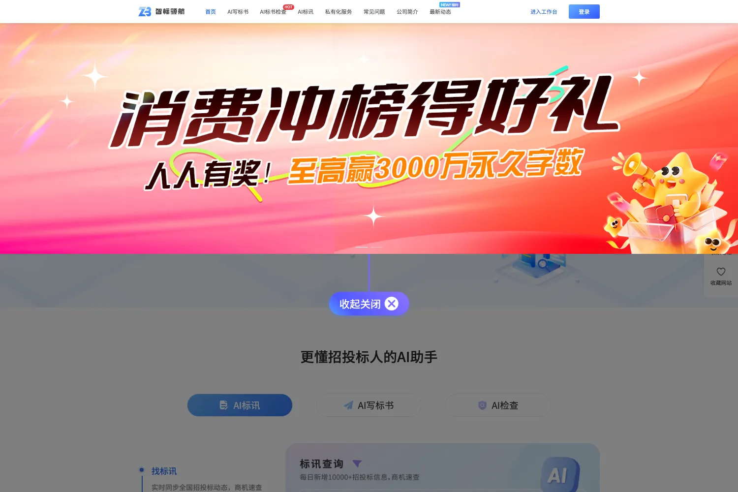 智标领航