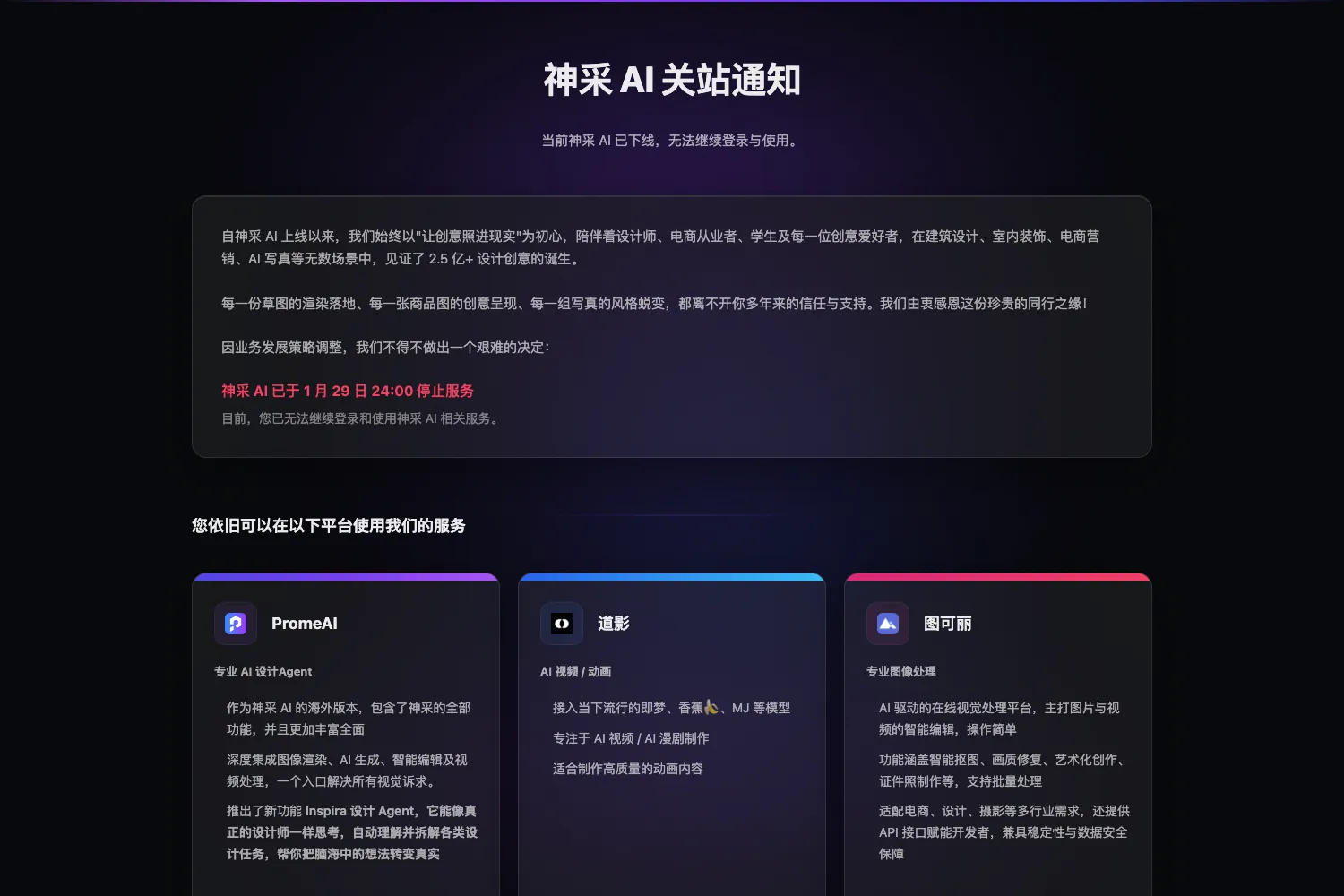 神采Prome