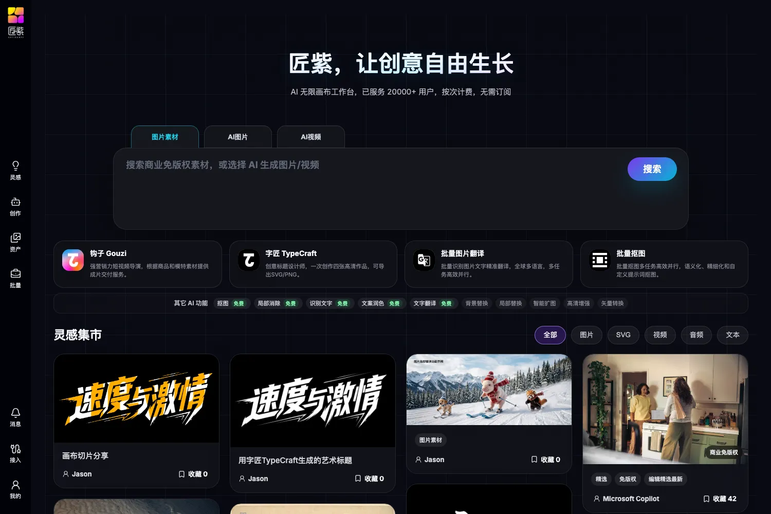 匠紫