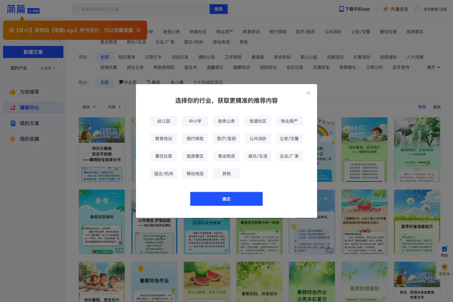 简篇
