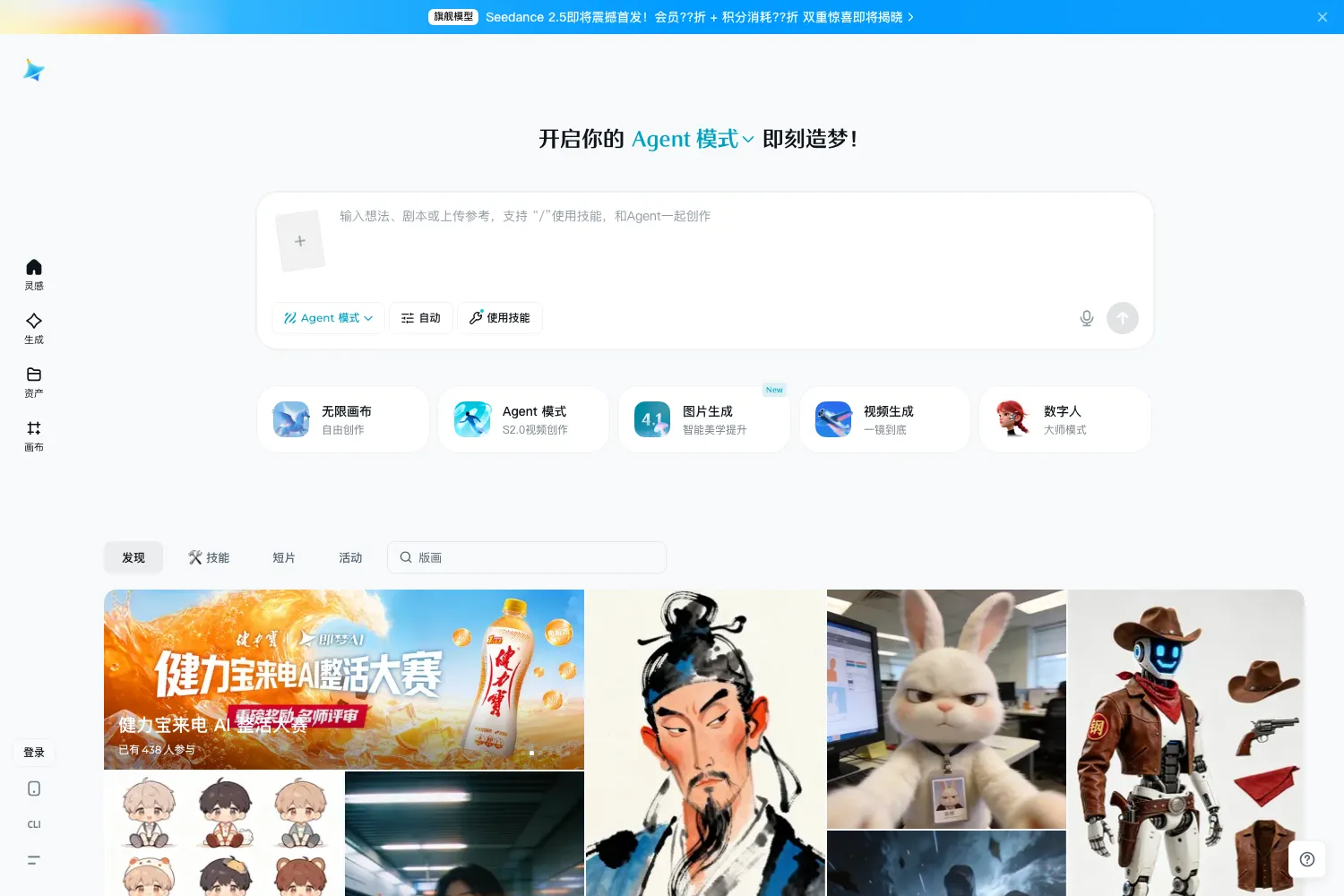 即梦