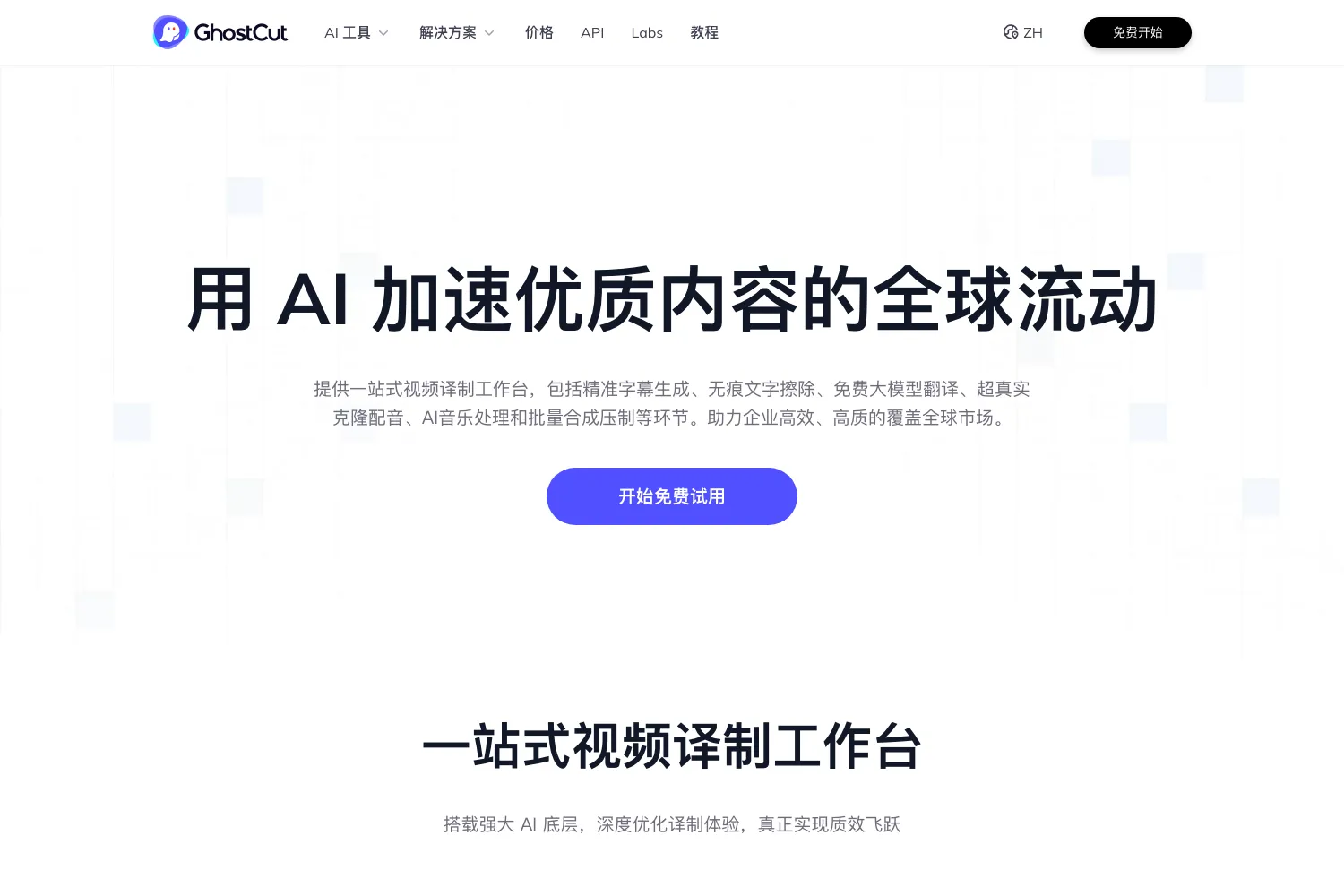 鬼手剪辑