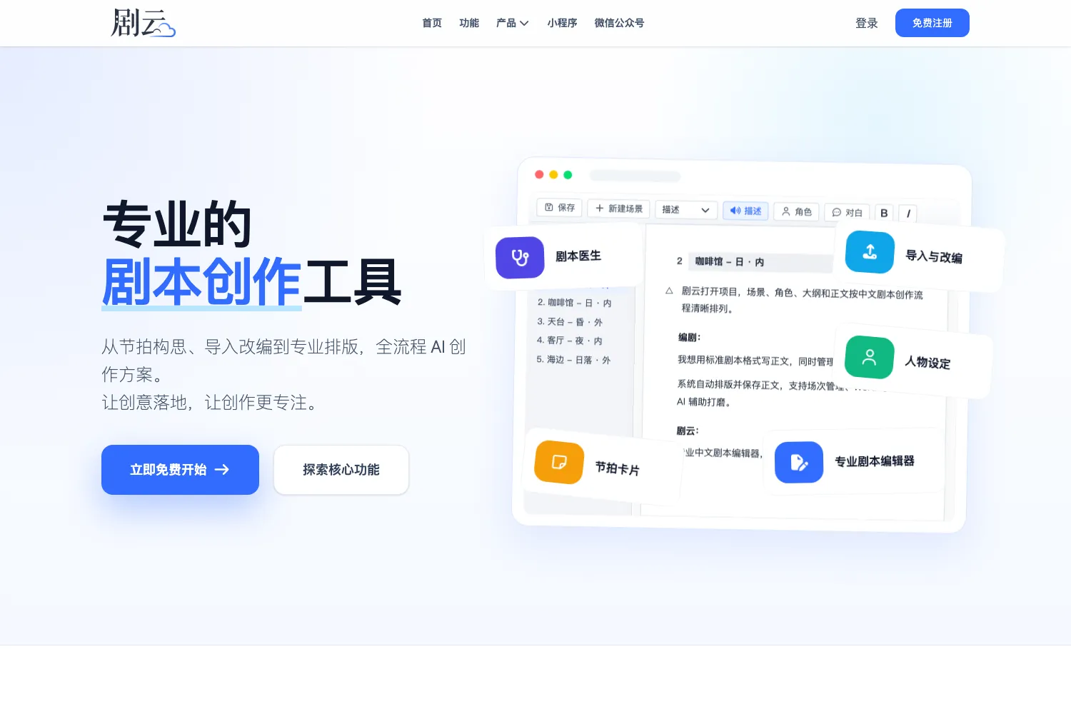剧云