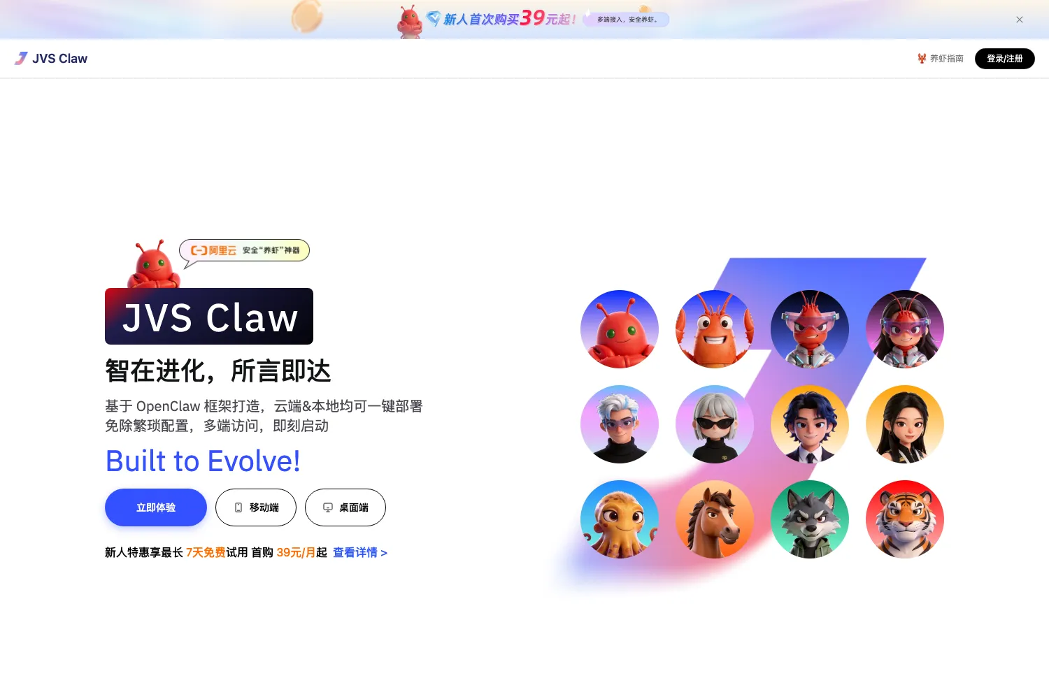 JVS Claw