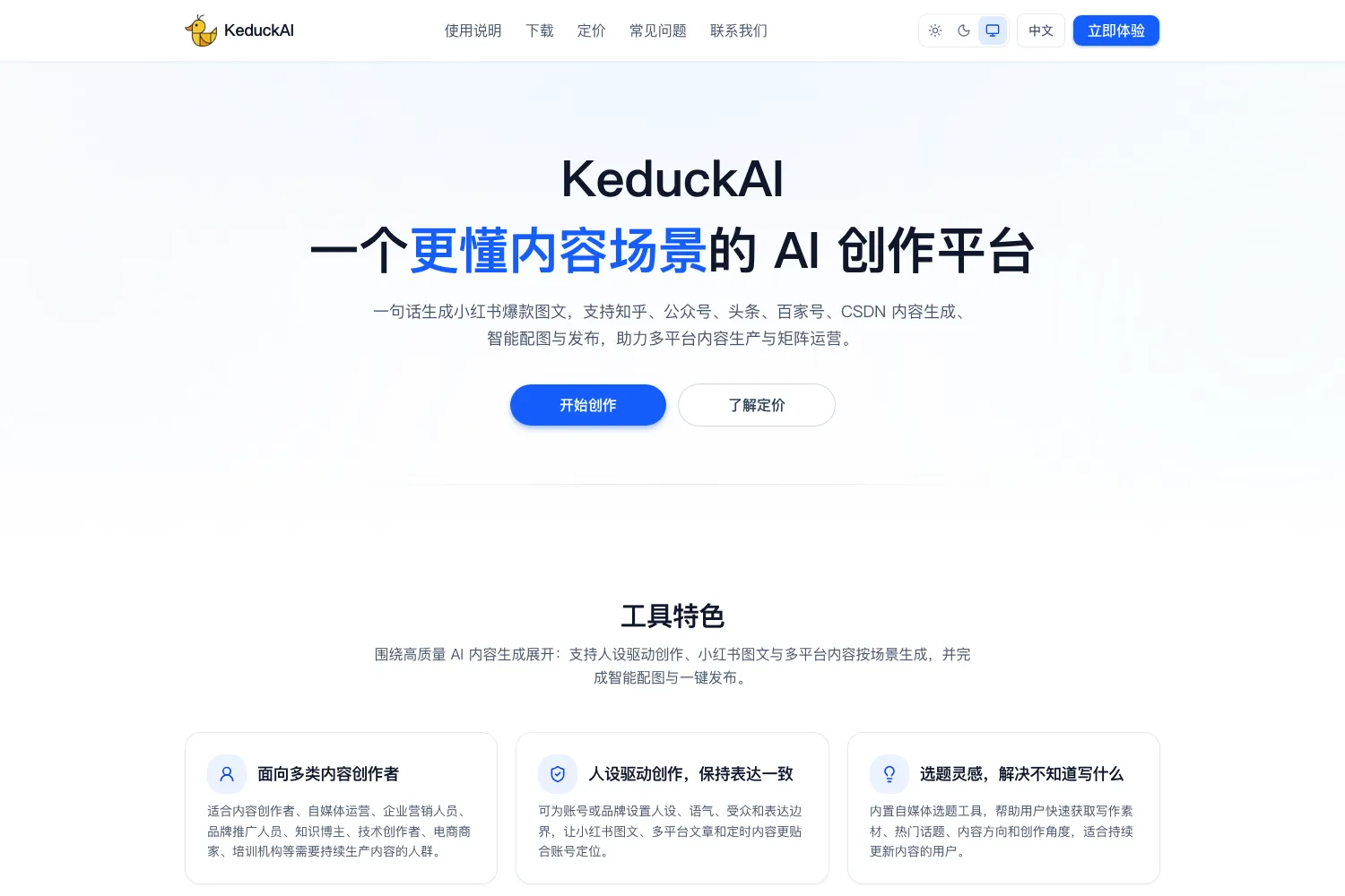 KeduckAI