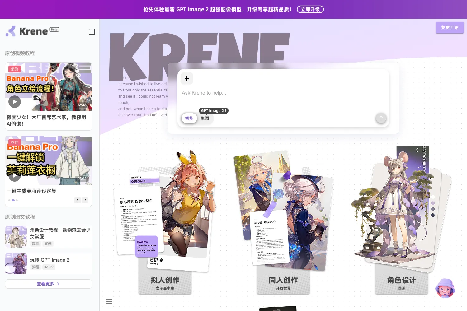 Krene