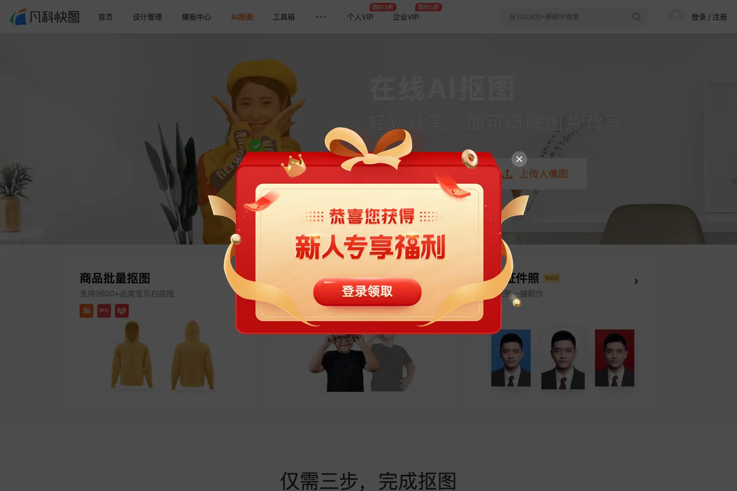 凡科快图