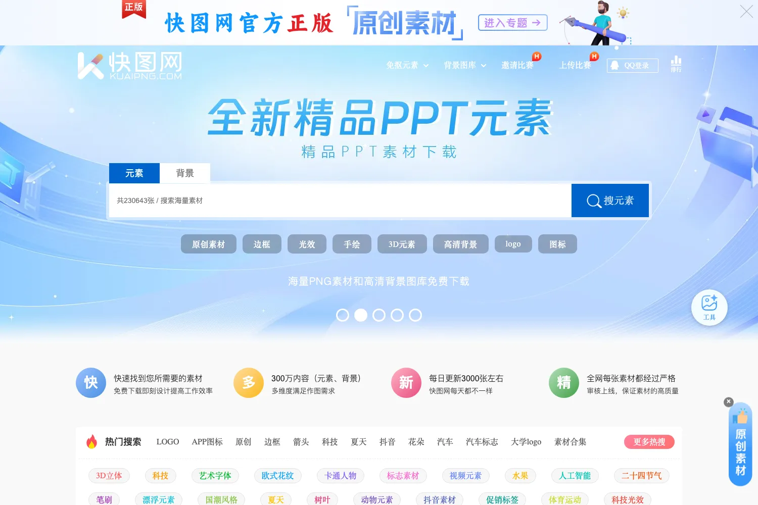 快图网