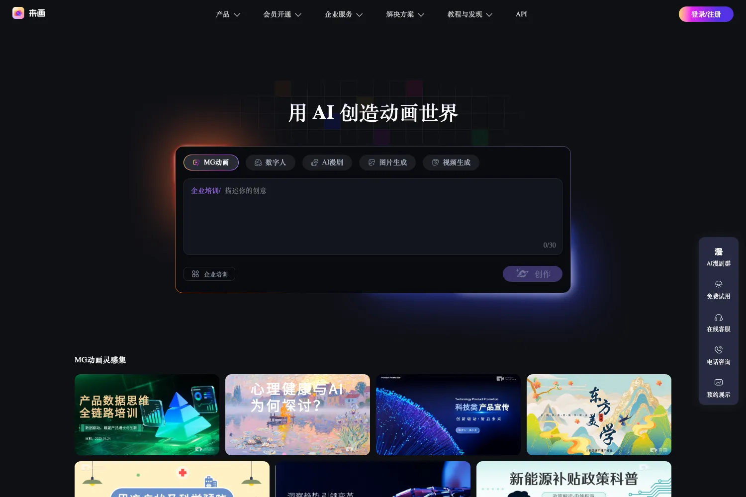 来画