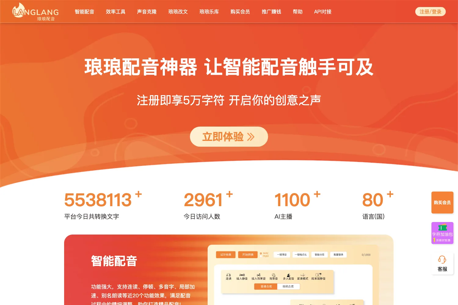 琅琅配音