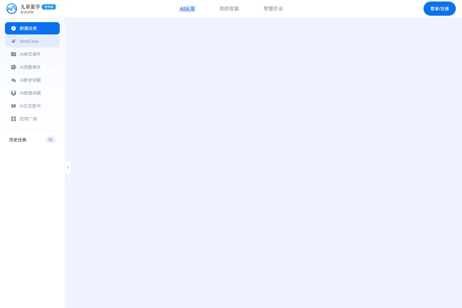 九章爱学