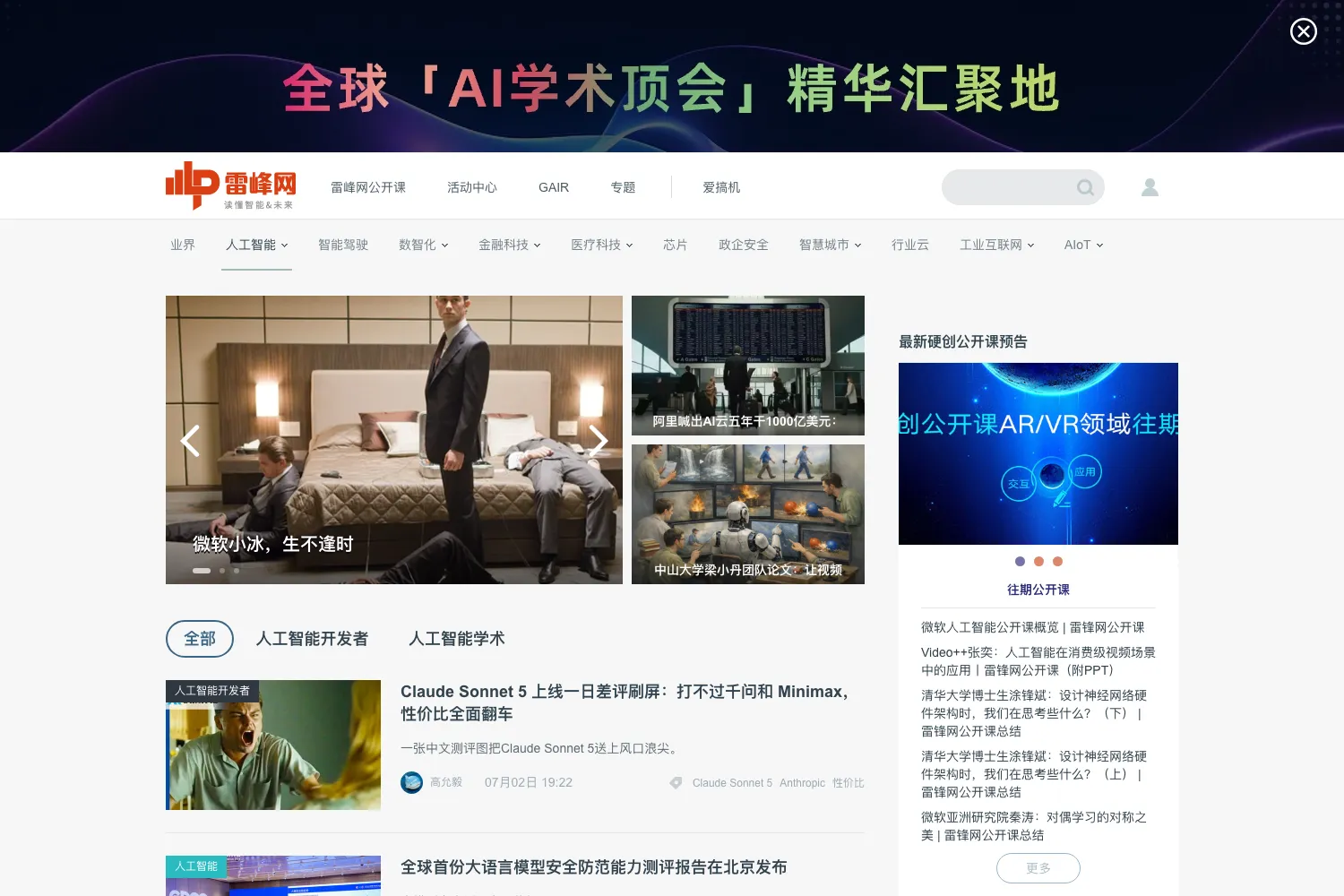 雷锋网