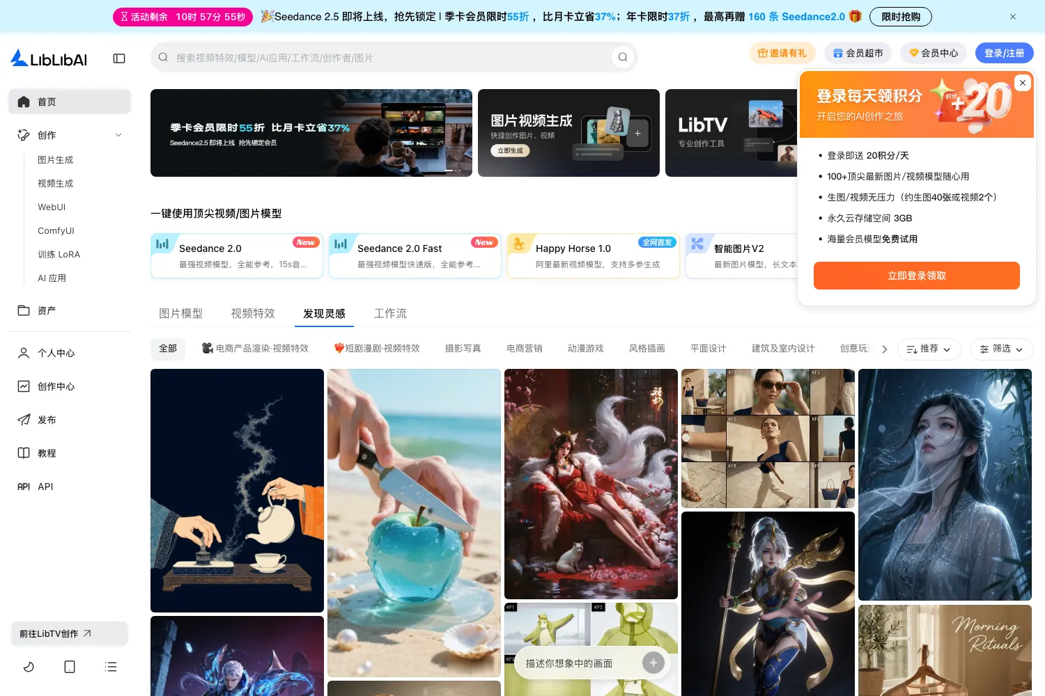liblib哩布哩布