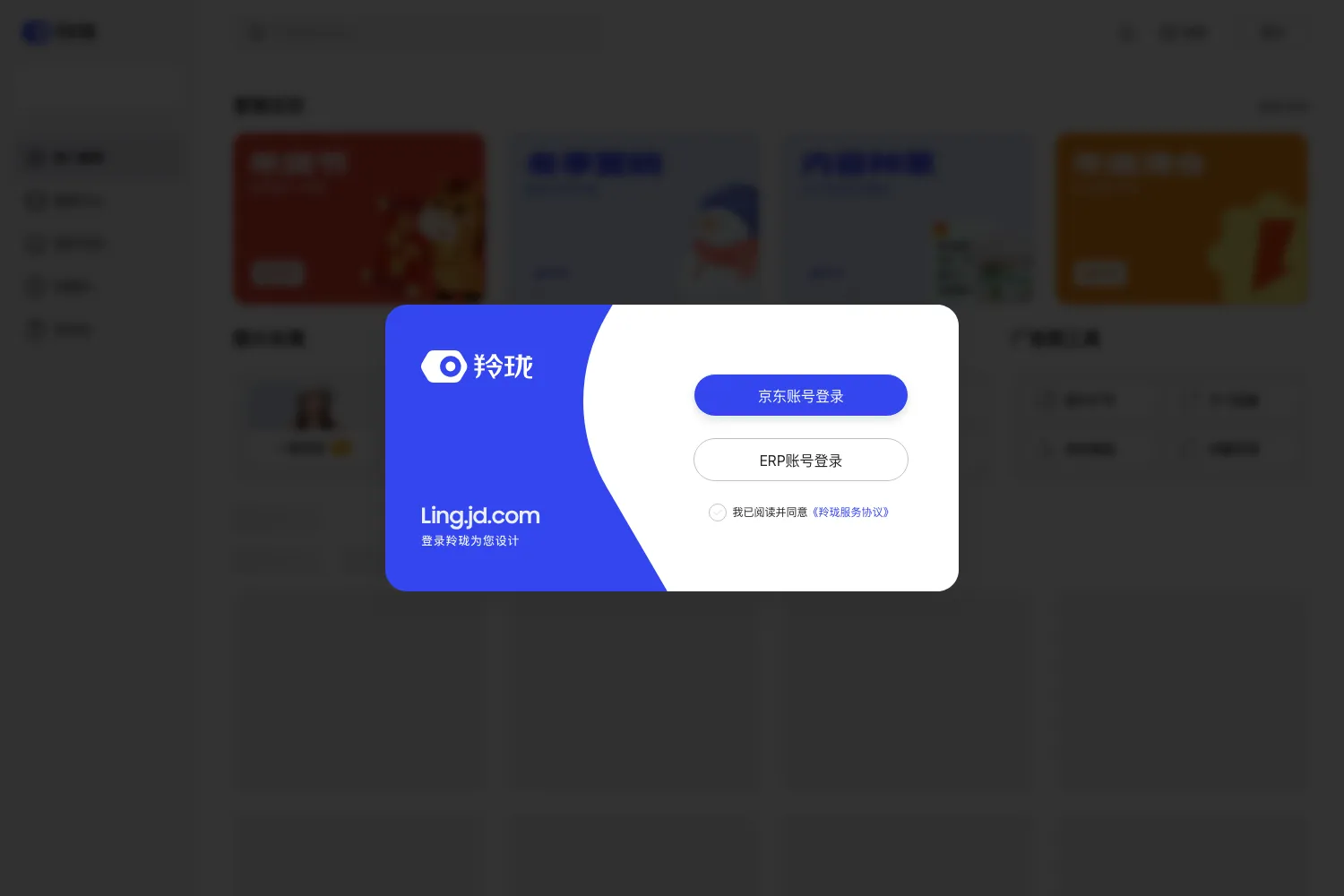 羚珑