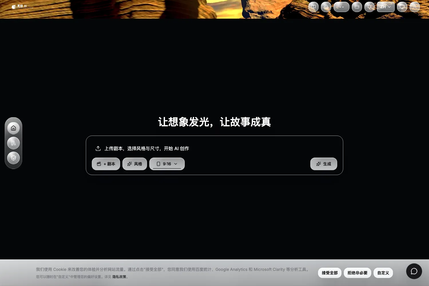 灵绘