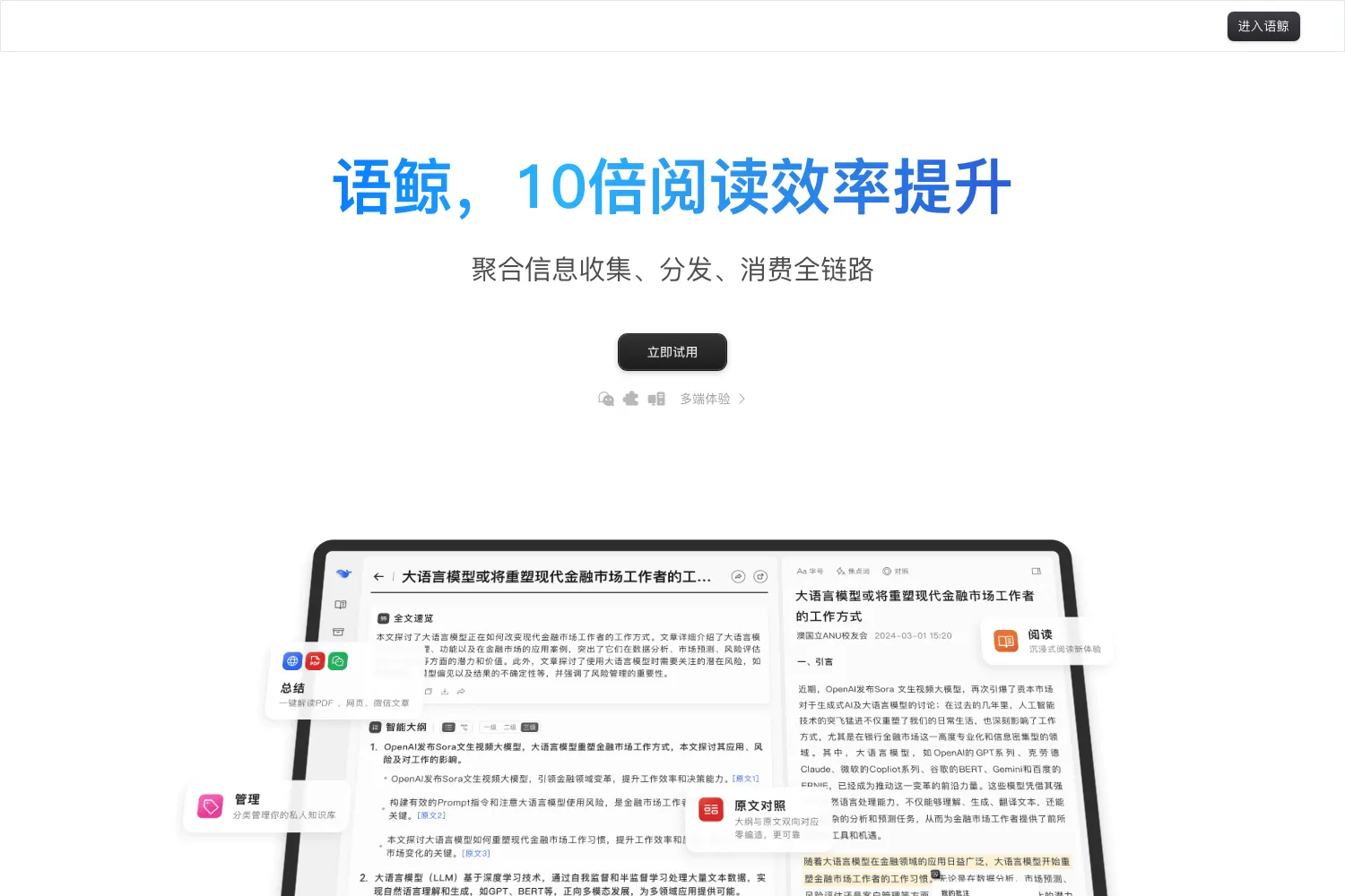 语鲸