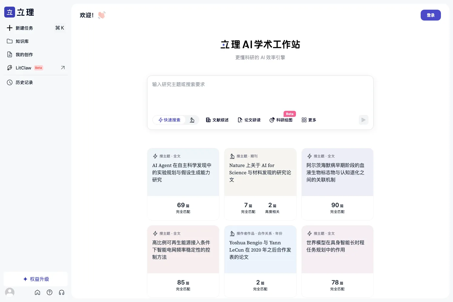 立理