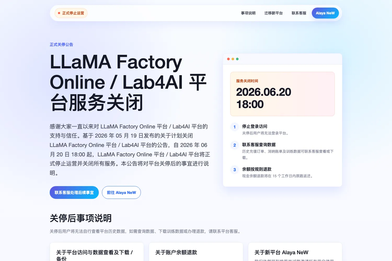 LlamaFactory