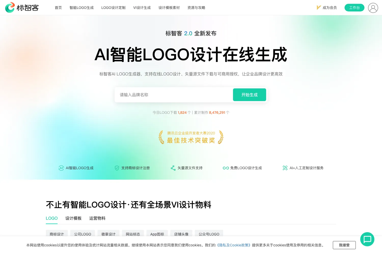 标智客