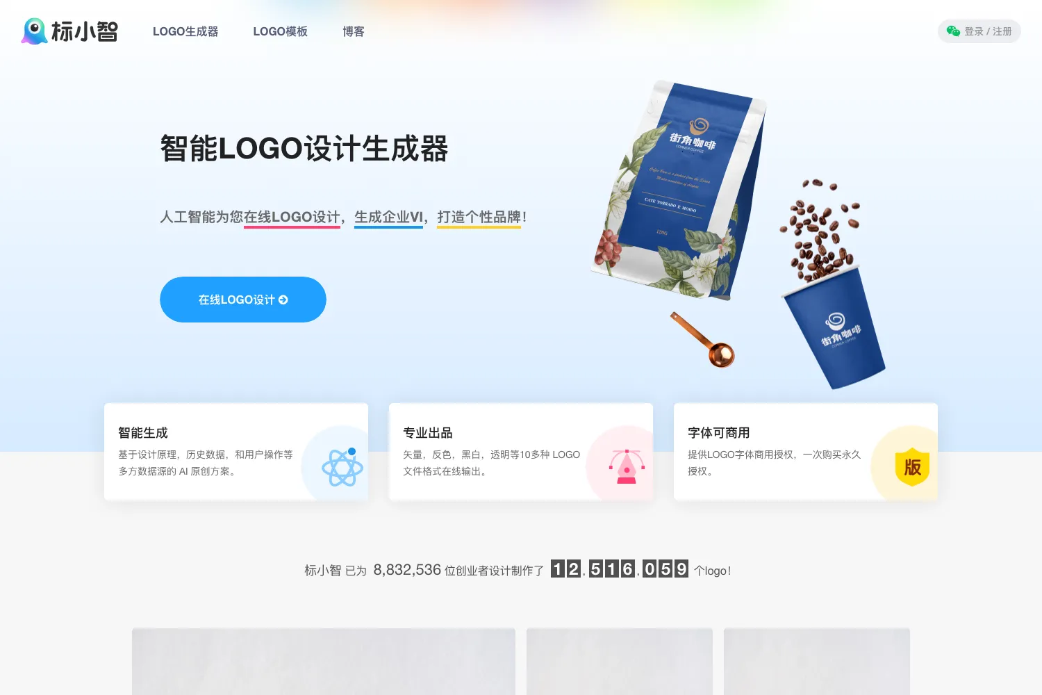 标小智