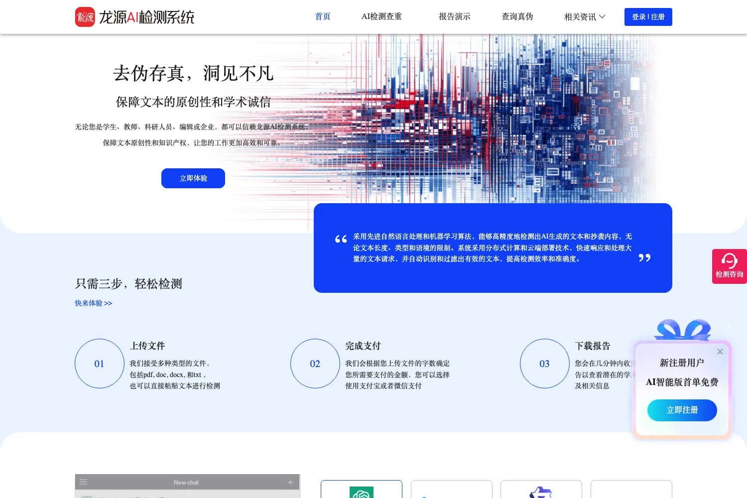 龙源
