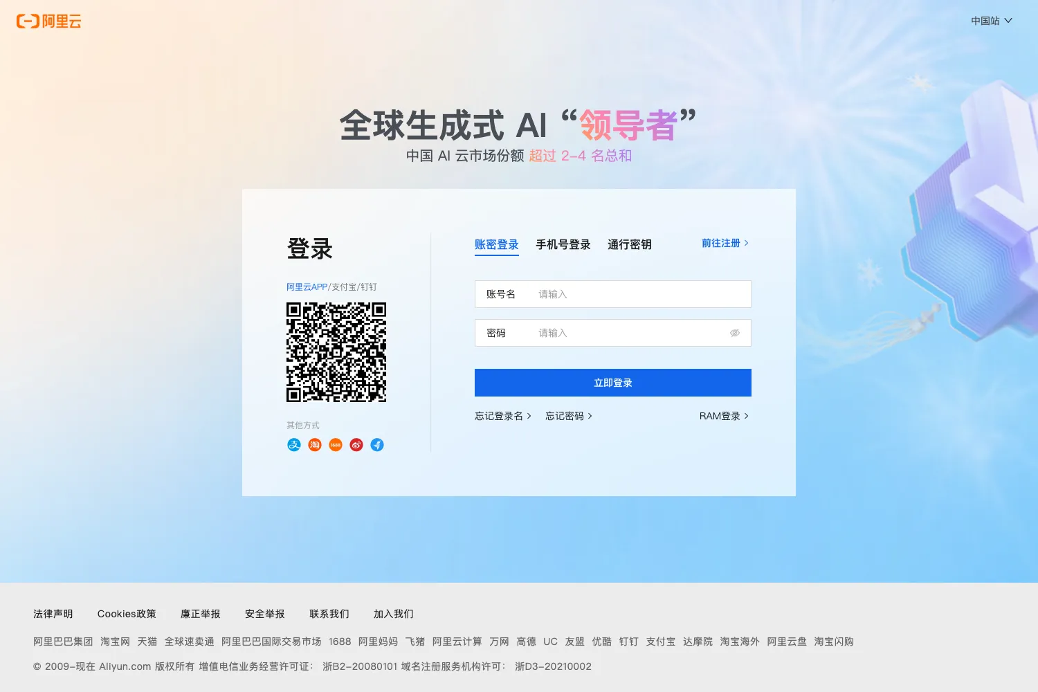 阿里云