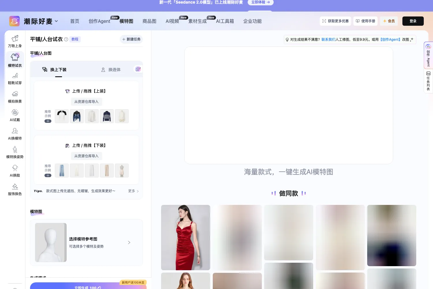 潮际好麦