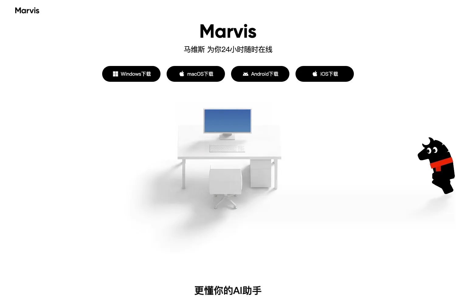 腾讯Marvis