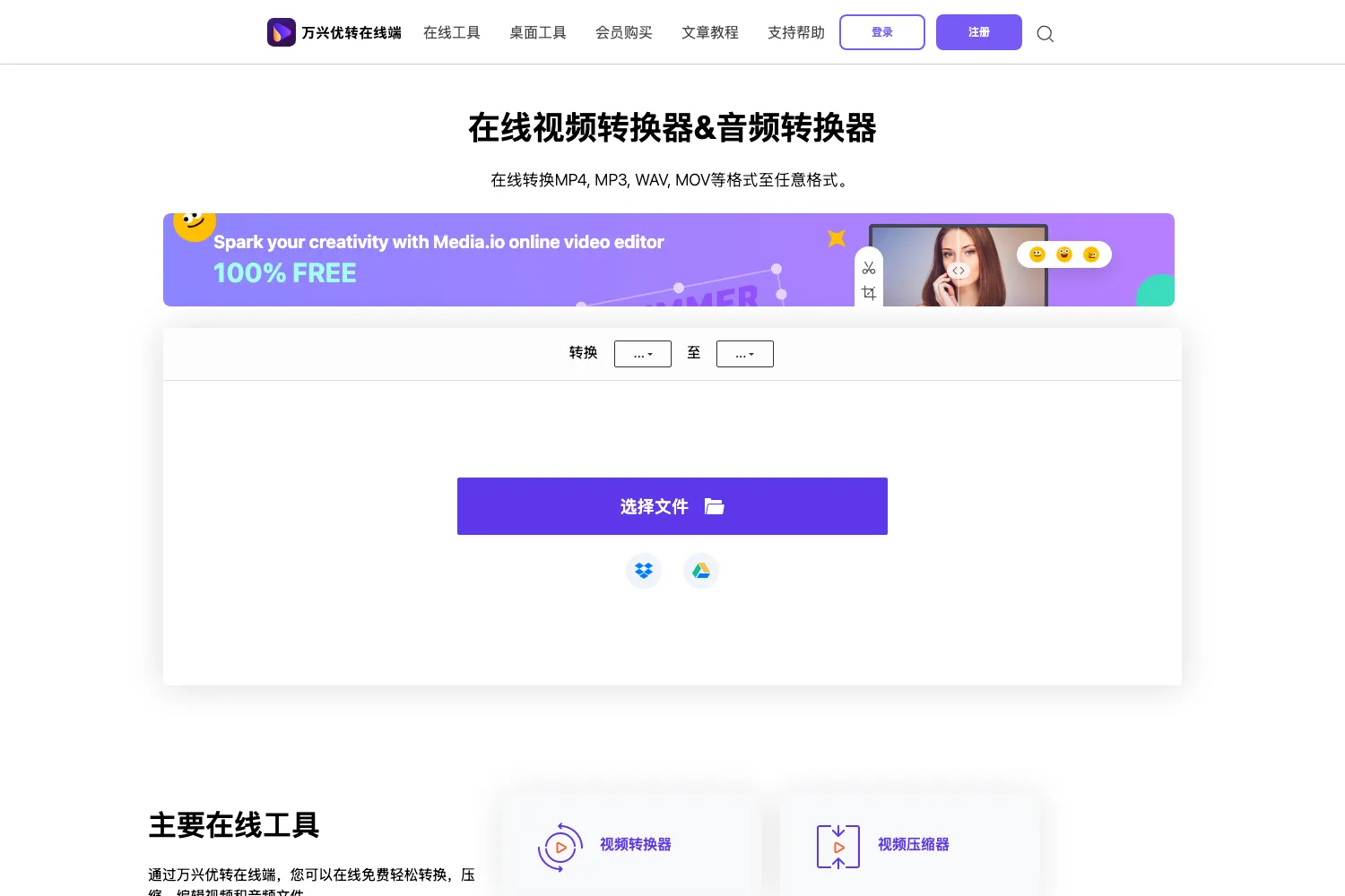 万兴优转