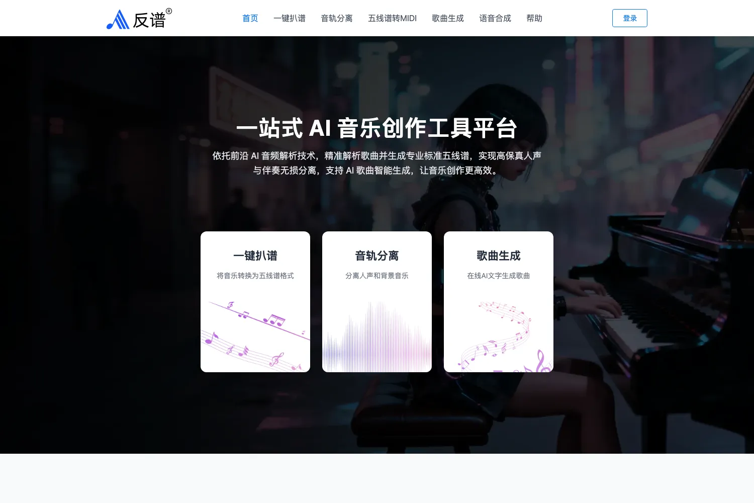 反谱