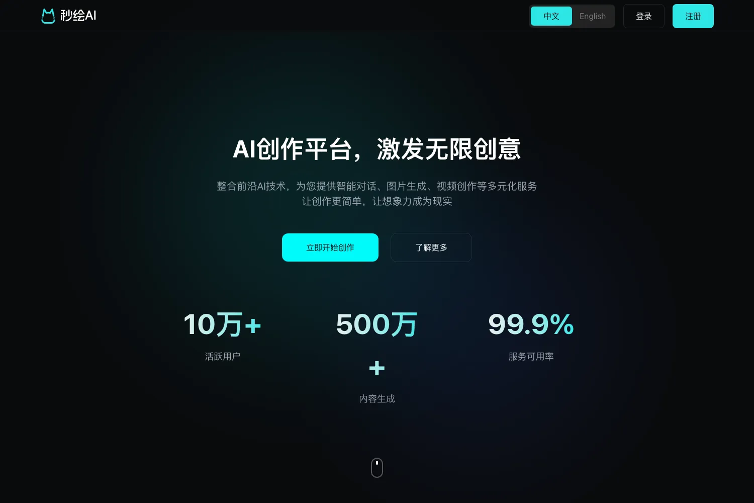秒绘