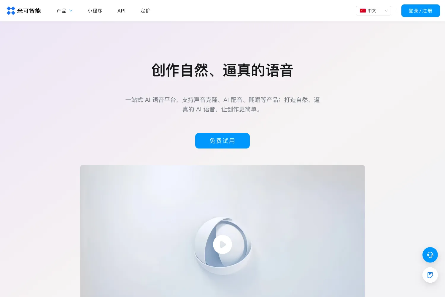 米可智能