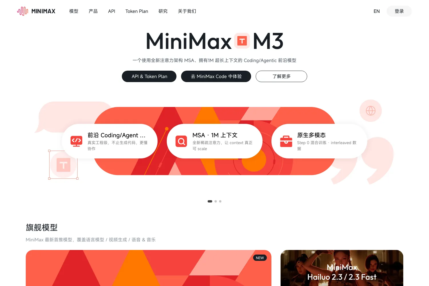 MiniMax