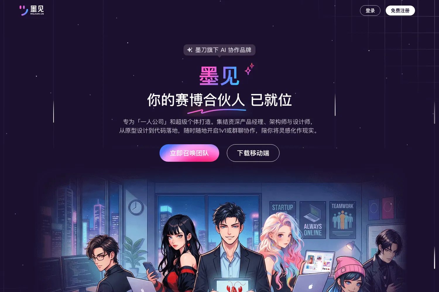 墨见