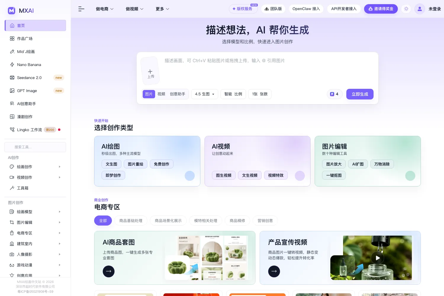 MX绘画中文站