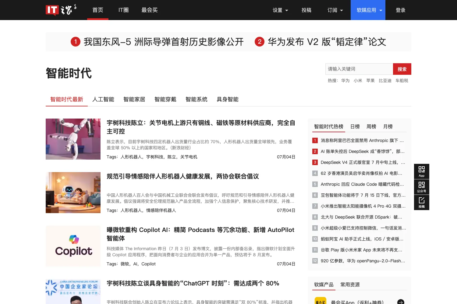 IT之家