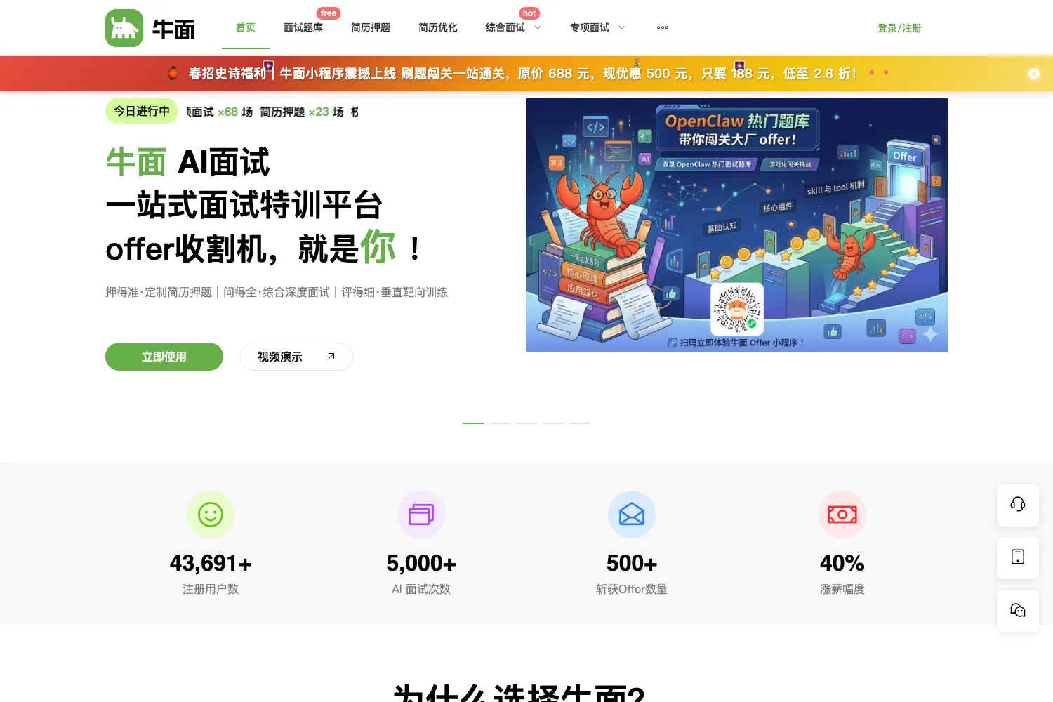 牛面
