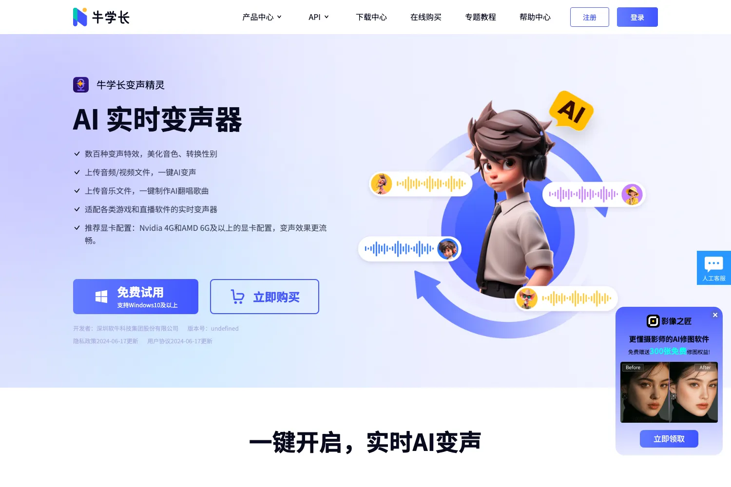 牛学长