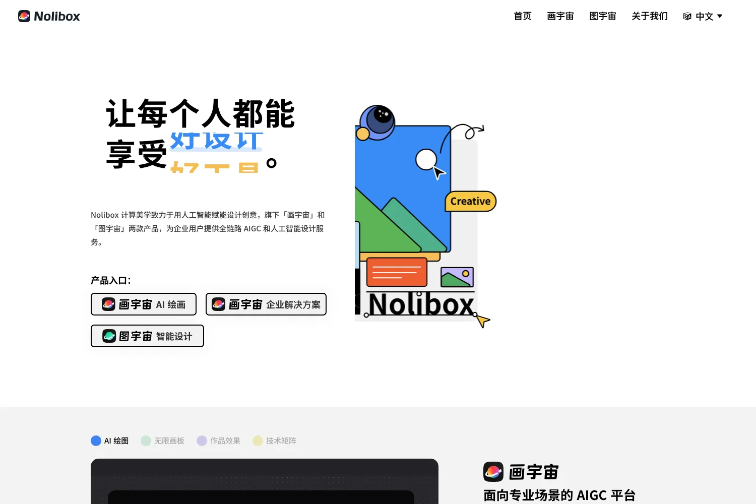 图宇宙