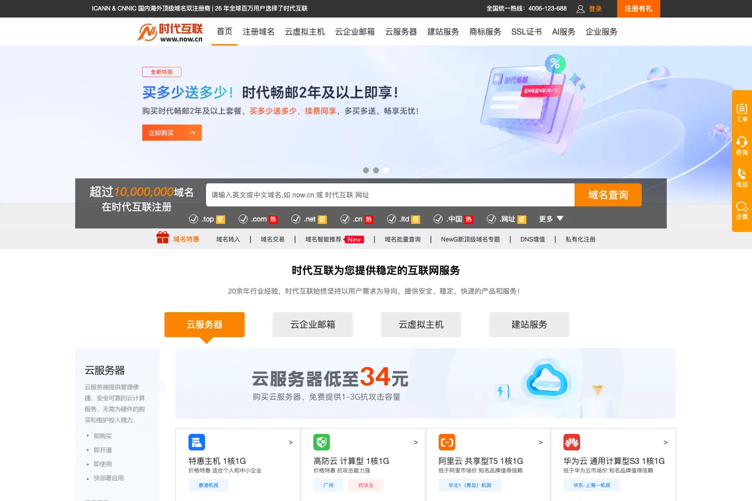 时代互联