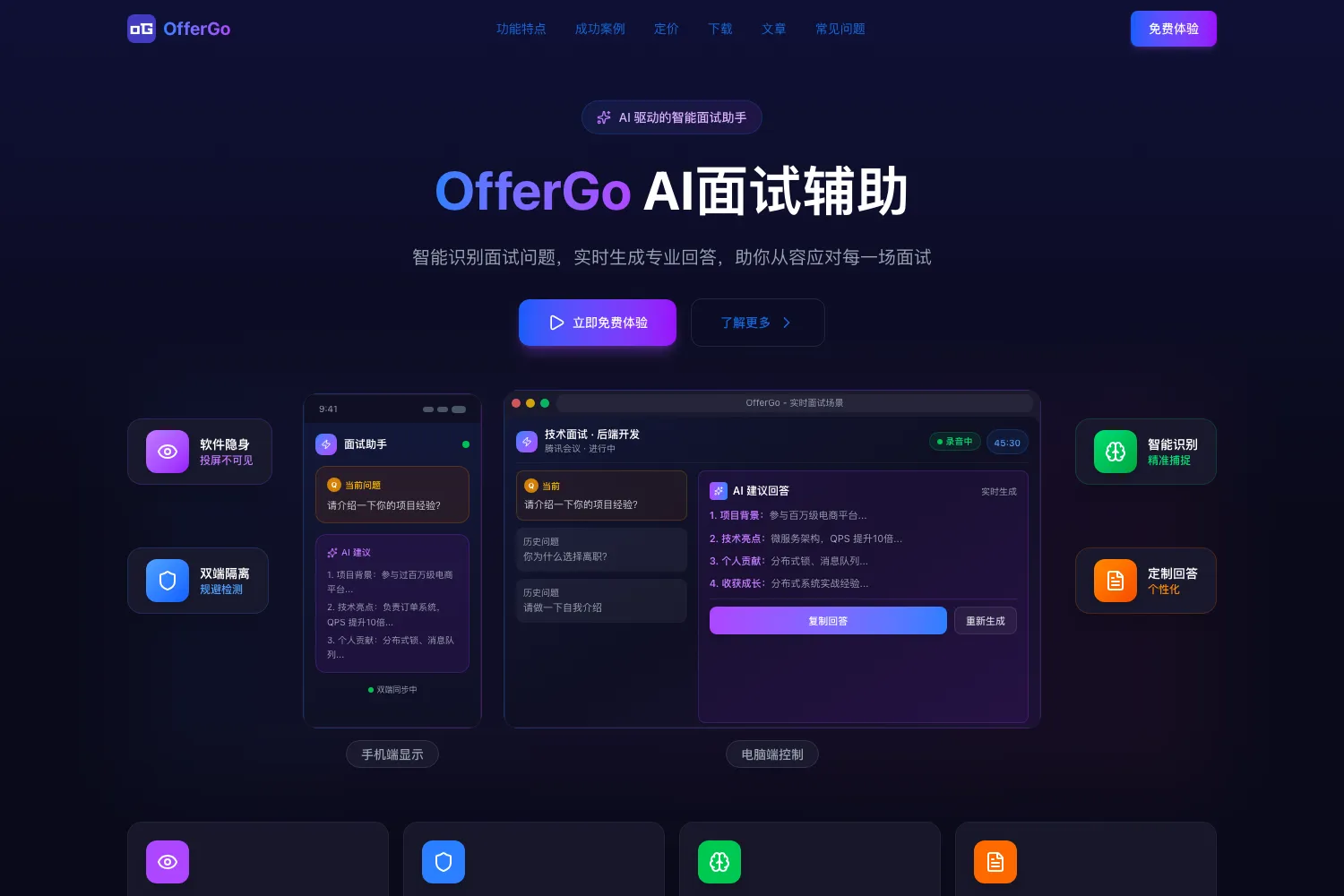 NewOfferGo