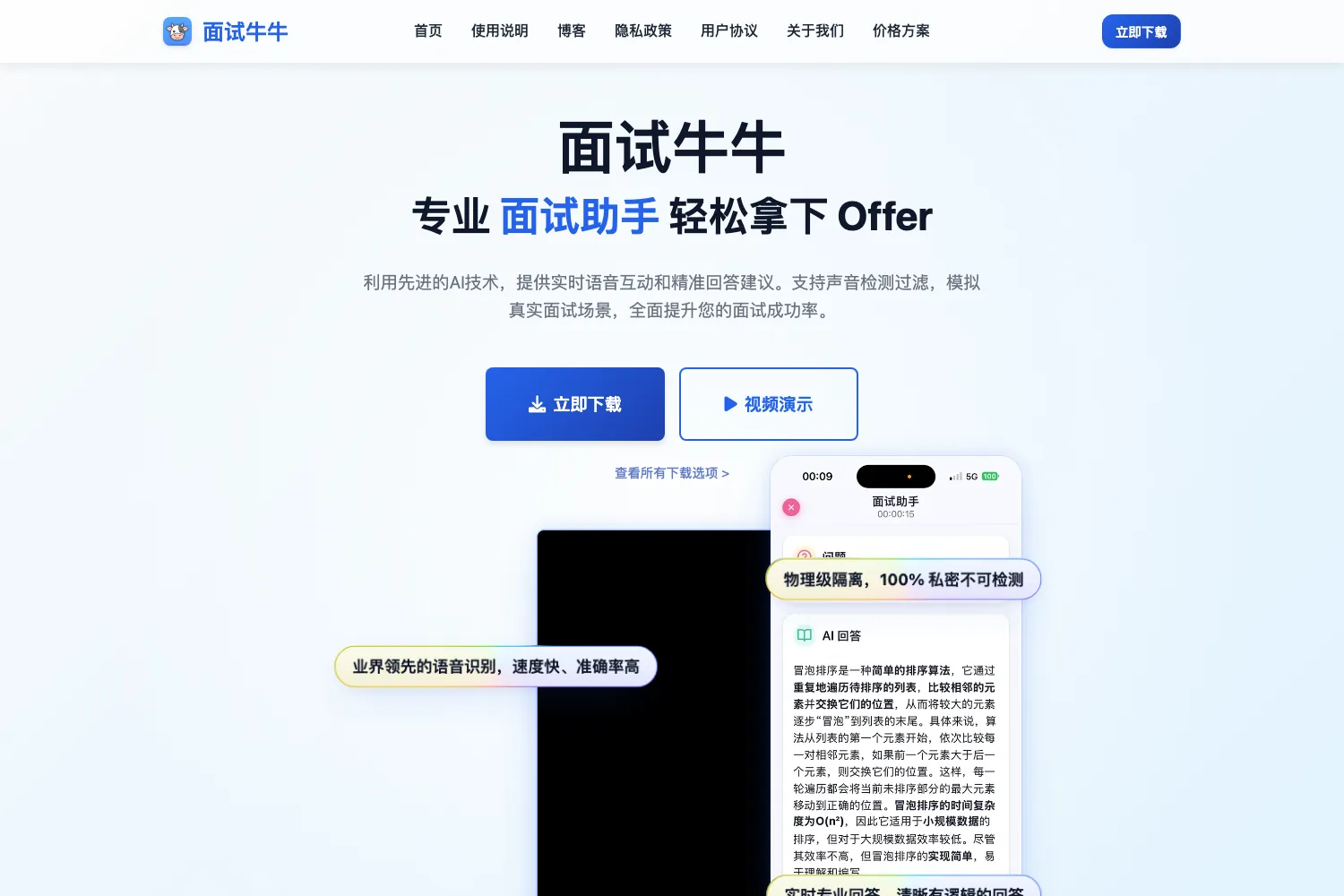 面试牛牛