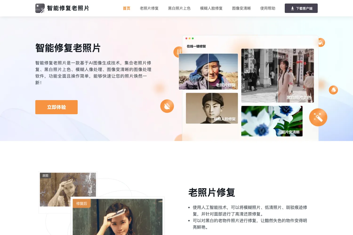 迅捷图片